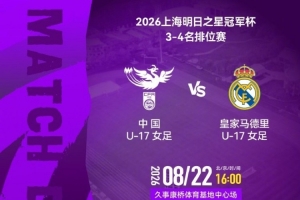 中国足球vs转载直播_中国足球vs转载比赛回放_中国足球vs转载精彩集锦回放