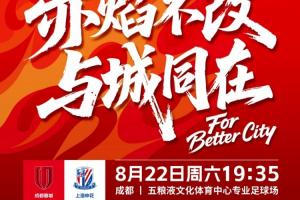 中国足球vs成都蓉城直播_中国足球vs成都蓉城比赛回放_中国足球vs成都蓉城精彩集锦回放